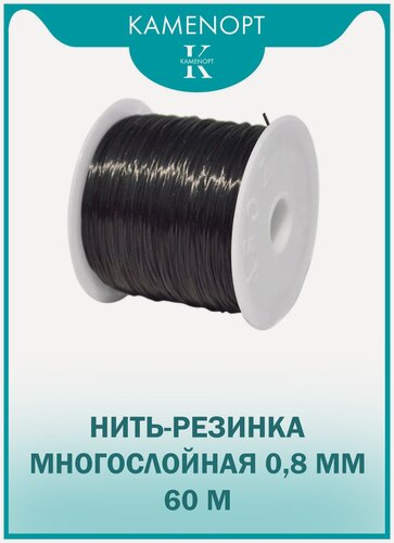 Изображение товара Нить-резинка 0,8 мм (TPU) для бус/браслетов, цвет: Черный, длина: 60 м