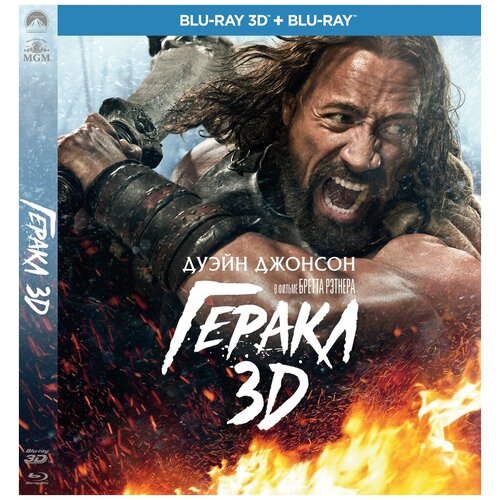 Геракл (3D Blu-ray) геракл blu ray 3d