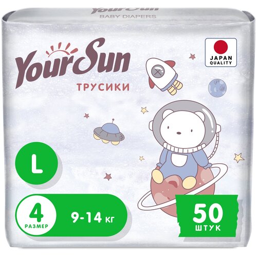 YourSun Ultra Absorption трусики-подгузники, L (9-14 кг), 50 шт