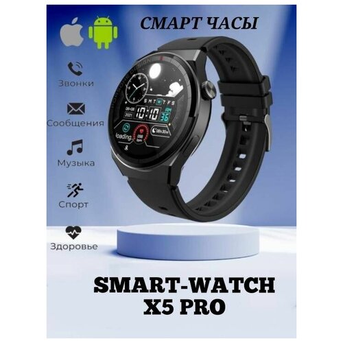 Умные смарт-часы X5 PRO с NFSнаручныес измерением давленияпульсаводостойкие серебро 269000₽