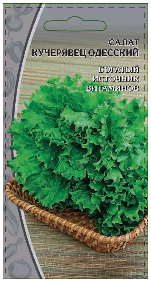 Семена Ваше хозяйство Салат Кучерявец Одесский 1 гр