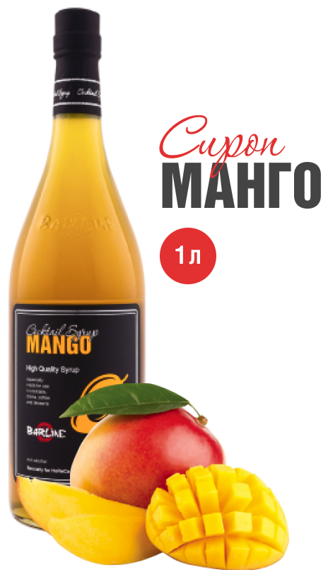 Cироп Barline Манго 1л - фото №1