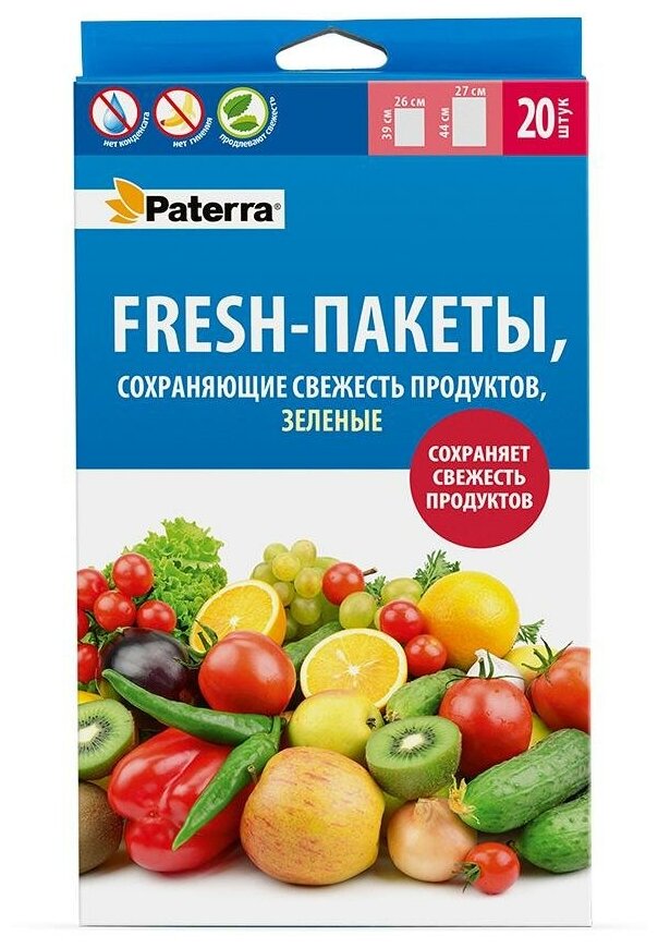 Fresh-пакеты, сохраняющие свежесть продуктов, PATERRA, зеленые, (109-207)