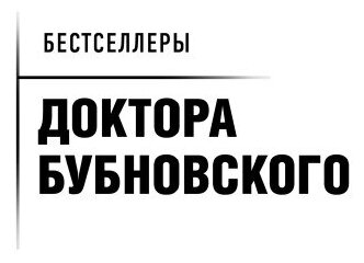 Здоровье без лекарств: о чем молчат врачи - фото №4