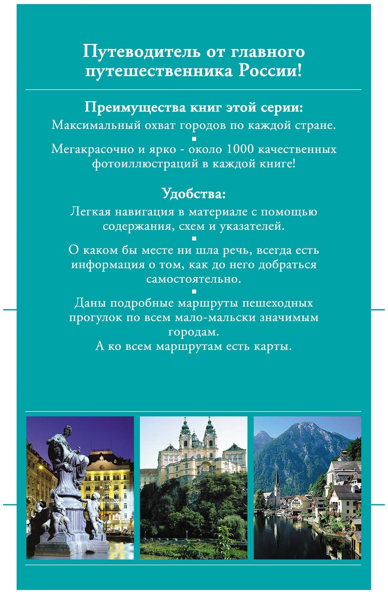 Австрия (Крылов Дмитрий Дмитриевич, Сушек Ирене) - фото №4