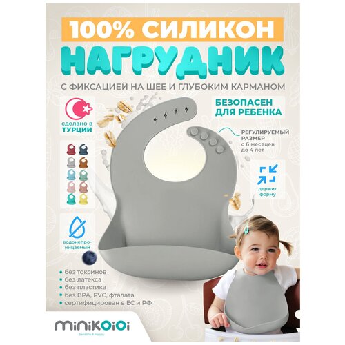 фото Miniloioi basics - bib - bubble beige нагрудник для кормления девочек и мальчиков, слюнявчик детский с карманом для малышей 0+ бежевый minikoioi