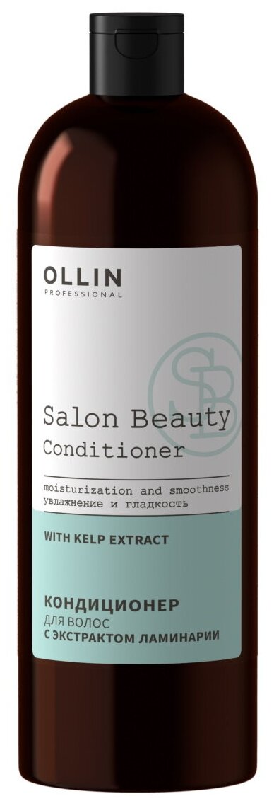 Кондиционер SALON BEAUTY для ухода за волосами OLLIN PROFESSIONAL с экстрактом ламинарии 1000 мл