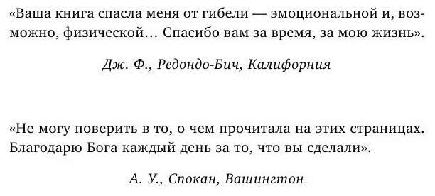 Не бьет, просто обижает. Как распознать абьюзера, остановить вербальную агрессию и выбраться - фото №19