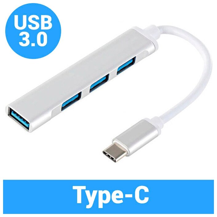 Type-C - концентратор, разветвитель, хаб GSMIN B15 3x USB 2.0 + USB 3.0 переходник, адаптер (20 см) (Серебристый)