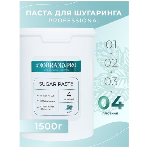 NOBRAND.PRO Сахарная паста для шугаринга плотная, с ароматом Мята, 1,5 кг, цветная паста для депиляции и удаления волос