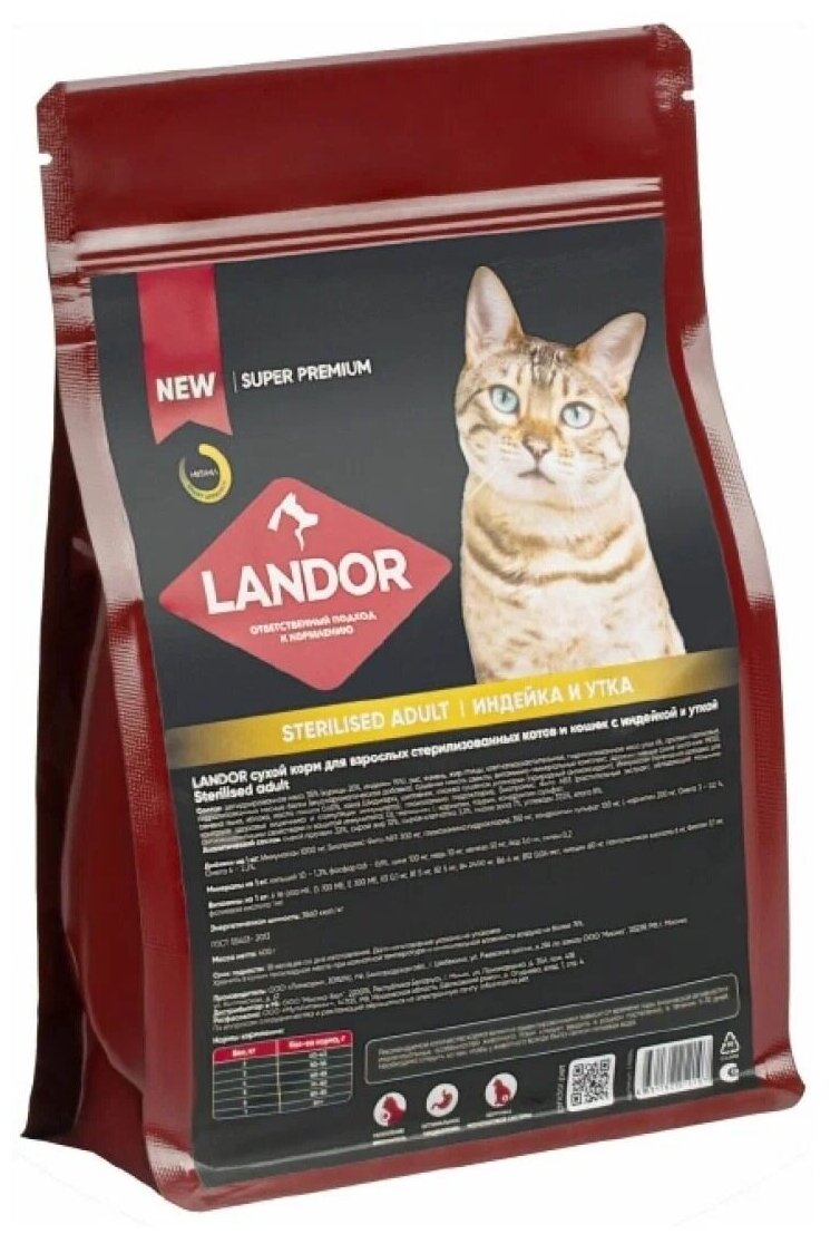 LANDOR 2кг Корм для стерилизованных котов и кошек с индейкой и уткой