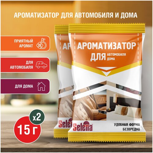 Selena / Ароматизатор для автомобиля и дома / Эфирные масла 2 ШТ.