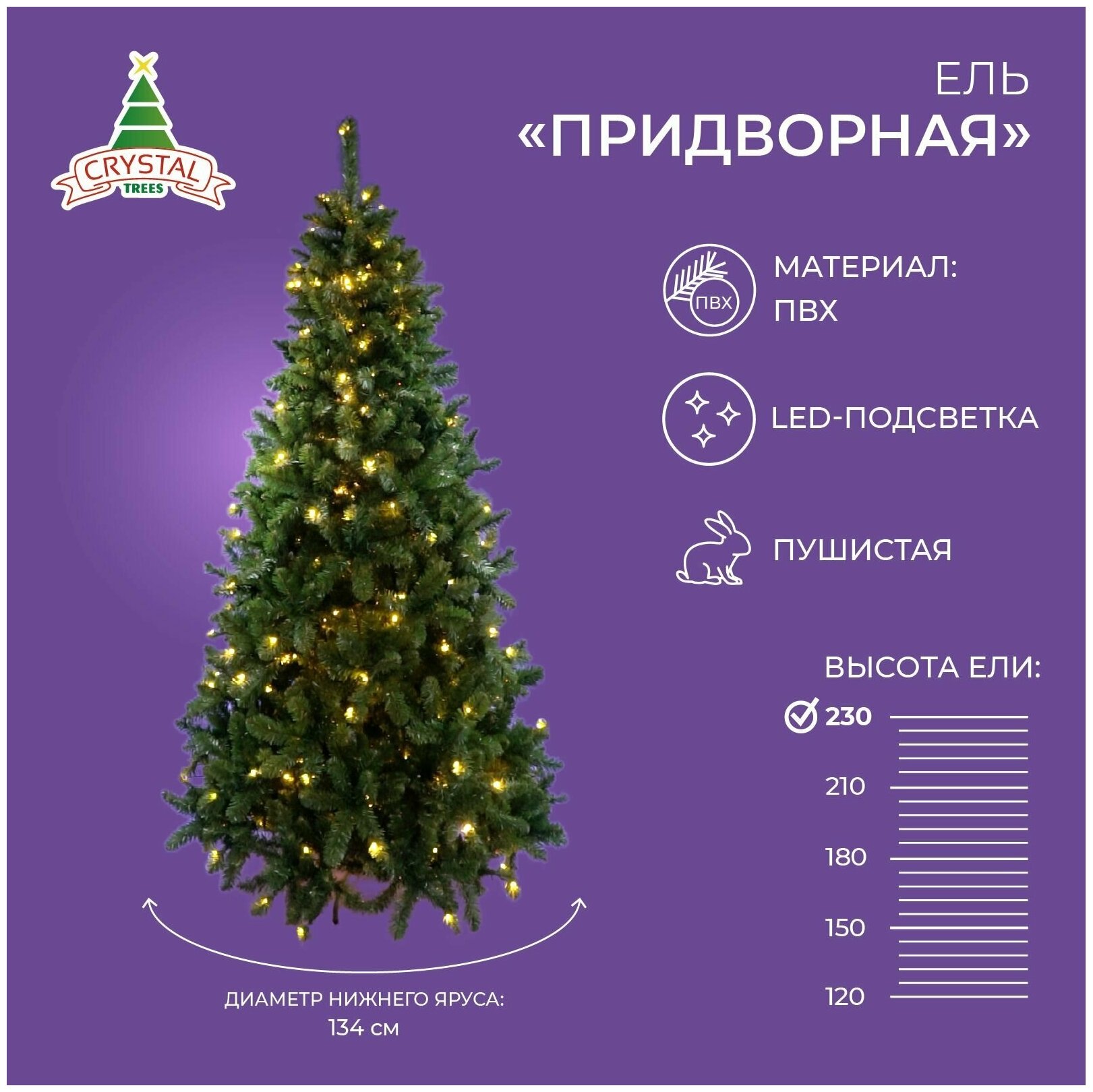 Ель искусственная Crystal Trees KP2230L 230 см зеленая - фото №3