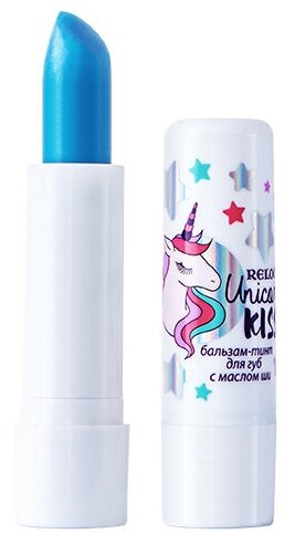 Бальзам-тинт для губ RELOUIS UNICORN KISS с маслом ши