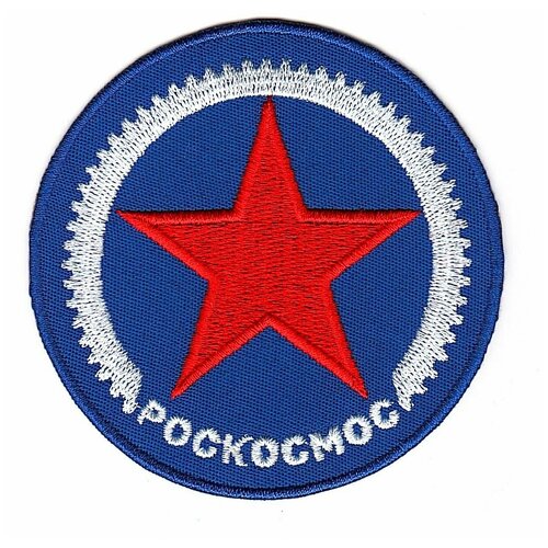 Набор: Шеврон (нашивка, патч) 
