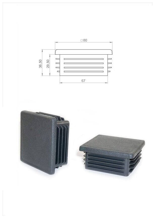 Заглушка 80х80 мм, для профильной трубы, 30 шт - фотография № 5