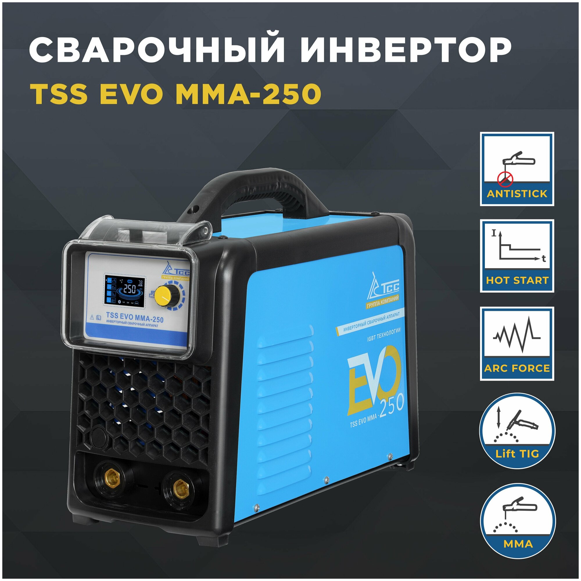 Инверторный сварочный аппарат TSS EVO MMA-250