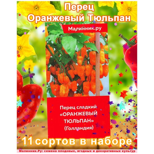 Комплект семян сезонный набор семян томаты хит продаж 3 сорта