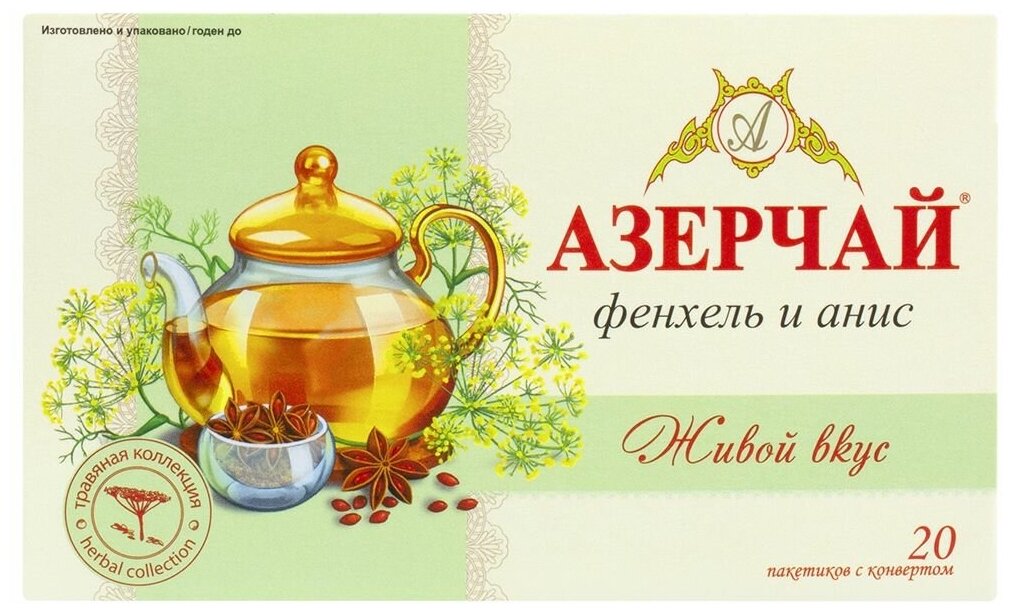 Чай зеленый Азерчай Сила жизни Липа 20 пак - фото №4