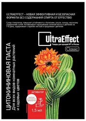 Цитокининовая паста для растений UltraEffect Classic 1.5мл Универсальный БиоСтимулятор цветения, пробуждения спящих почек, набора массы для всех комнатных растений и садовых цветов Цитонининовая мазь