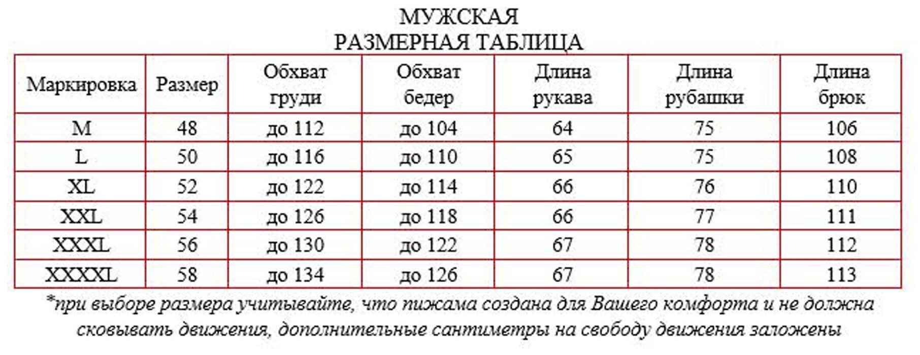 Пижама мужская домашняя (тенсель), комплект с брюками и рубашкой, Цвет жемчуг, Размер 50 - фотография № 6