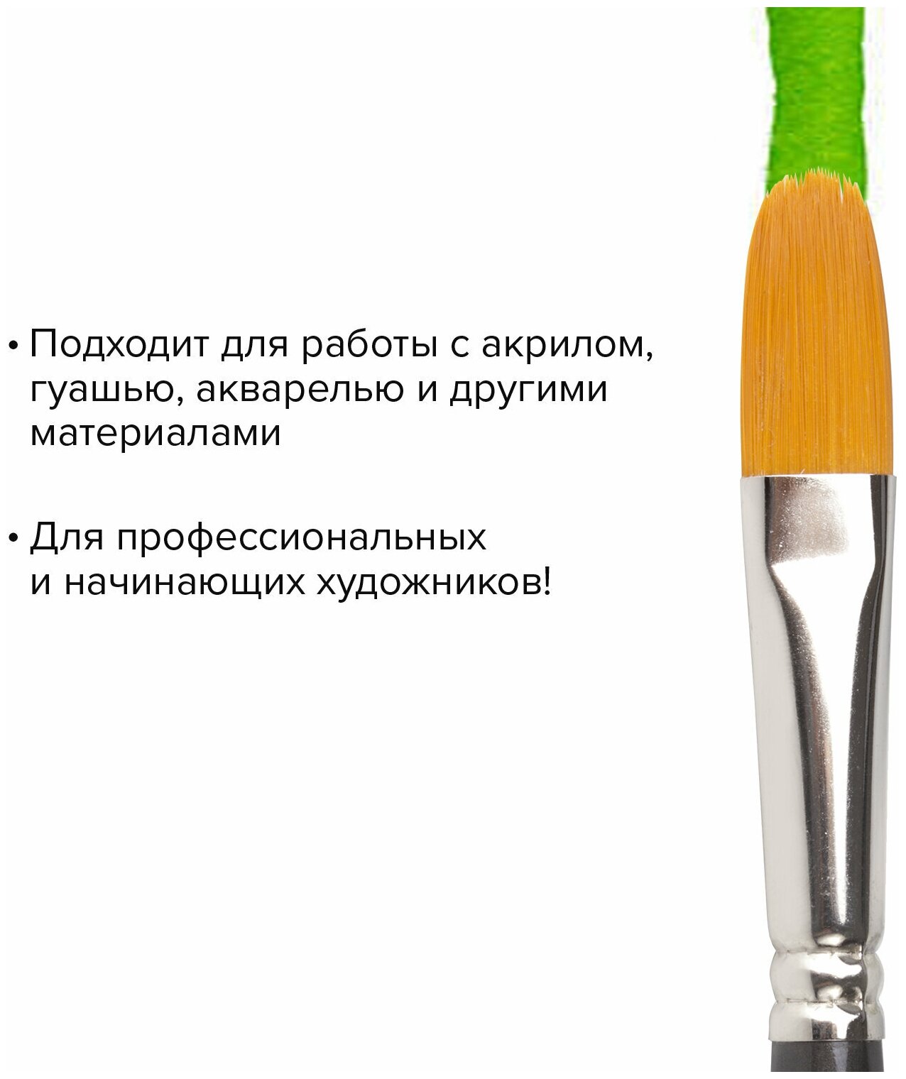 Кисть BRAUBERG Classic №14, синтетика жесткая, овальная, длинная ручка №14, 1 шт., черный - фотография № 5