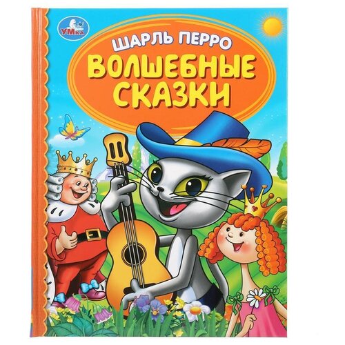 Книга. Волшебные сказки