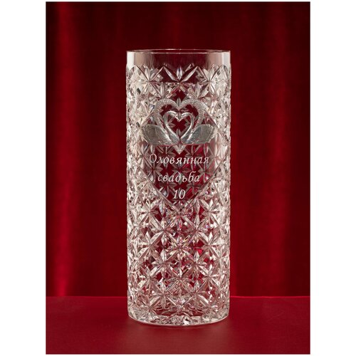 Хрустальная ваза Десять лет счастья