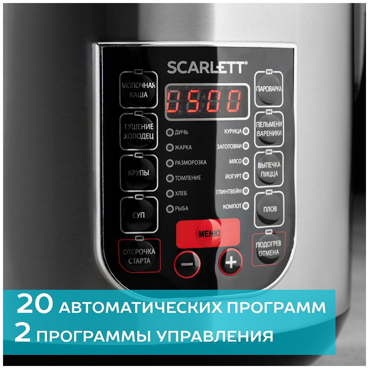 Мультиварка Scarlett SC-MC410S27 черный