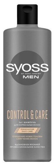 Шампунь для волос Syoss MEN CONTROL & CARE 2в1, 450 мл