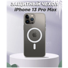 AV-Retail / Чехол силиконовый прозрачный с MagSafe для iPhone 13 Pro Max - изображение
