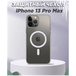 AV-Retail / Чехол силиконовый прозрачный с MagSafe для iPhone 13 Pro Max - изображение