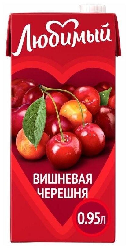 Напиток сокосодержащий Любимый Яблоко-Вишня-Черешня 0,95 л Картонная Коробка (товар продается поштучно) - фотография № 5