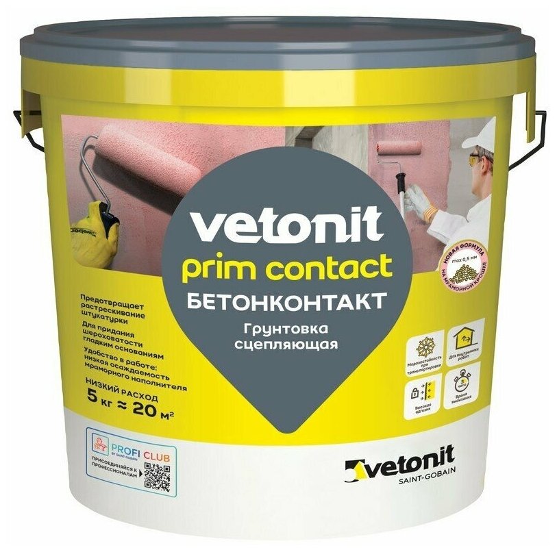 Сцепляющая грунтовка (бетонконтакт) Vetonit Prim Contact 5кг