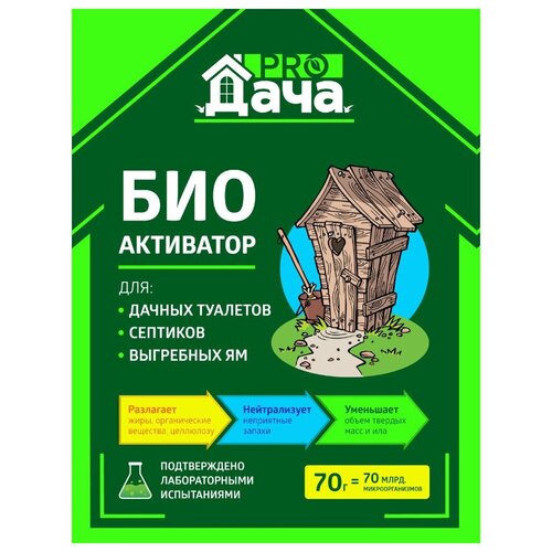 Биоактиватор PROДача для компоста, 70г.