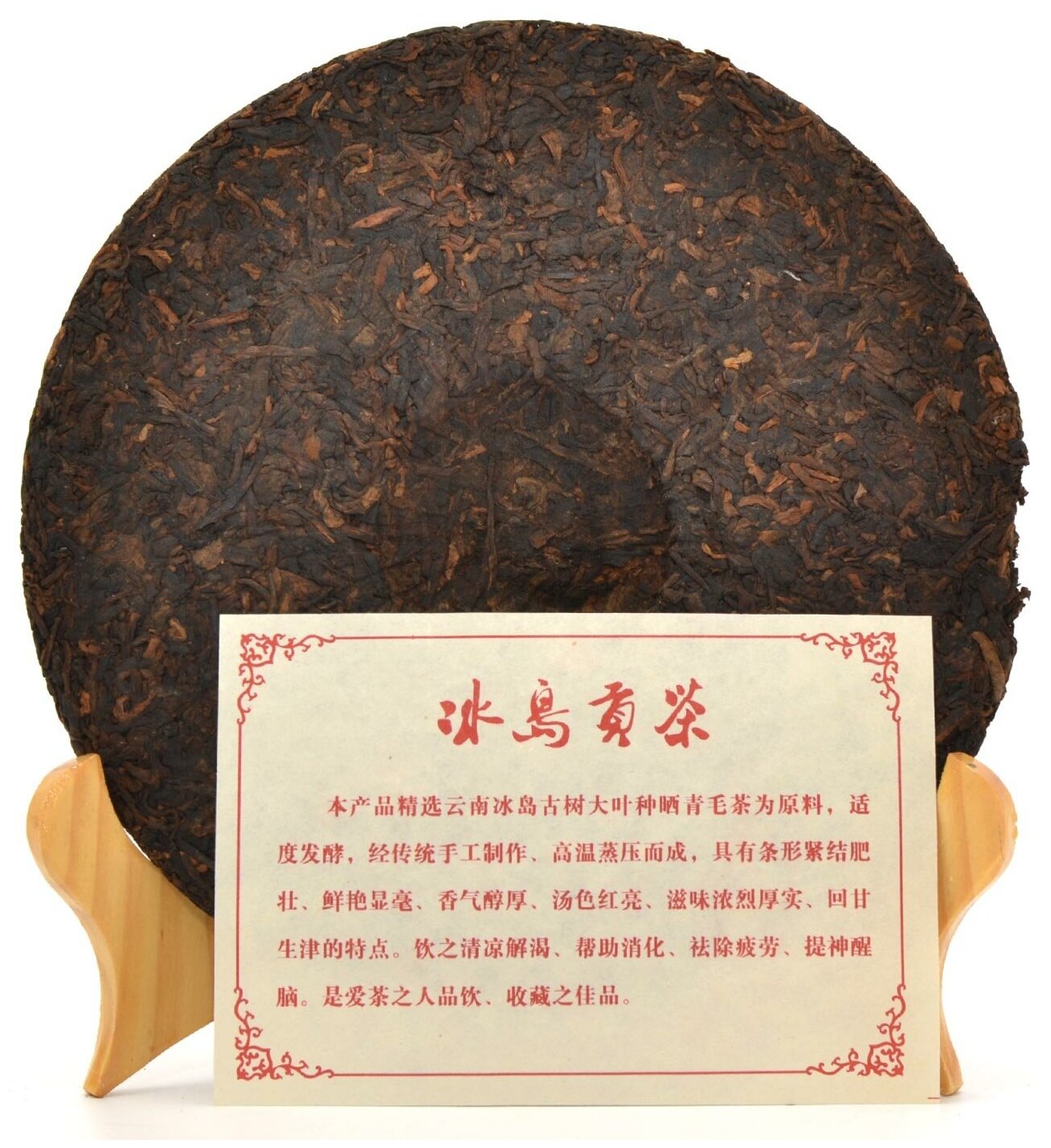 Чай китайский Шу Пуэр "Путь Древности" 2003 год блин 357 грамм, черный бодрящий прессованный Пу Эр для похудения, дворцовый гун тин - фотография № 2