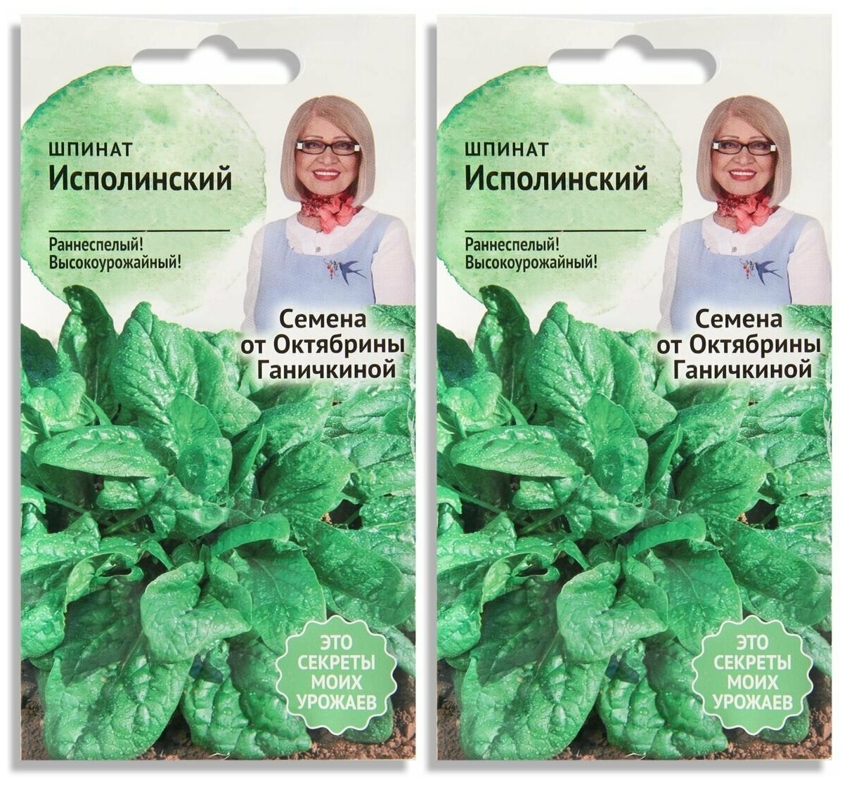 Шпинат Исполинский 2 г, семена шпината для выращивания на подоконнике —купить в интернет-магазине по низкой цене на Яндекс Маркете