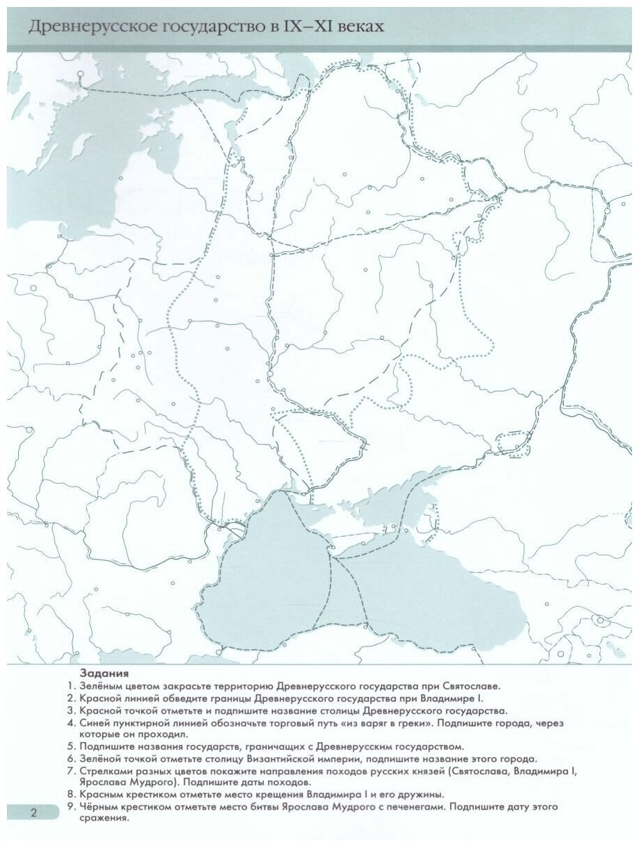 История России с древнейших времен - начало XXI века. 6-11 классы. Контурные карты - фото №6