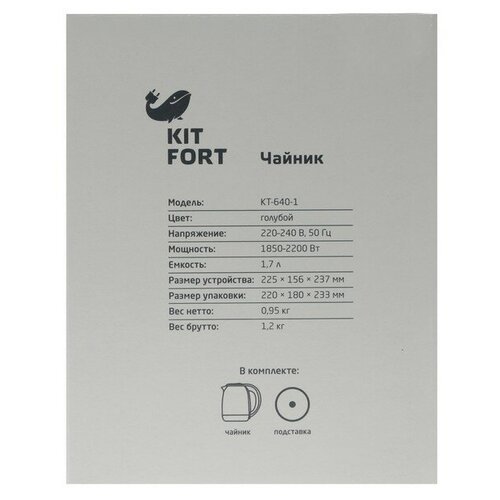 Электрический чайник Чайник электрический KT-640-1 голубой голубой 389200₽