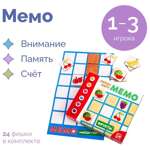 Настольная игра АНДАНТЕ Мемо Найди пару! Фрукты