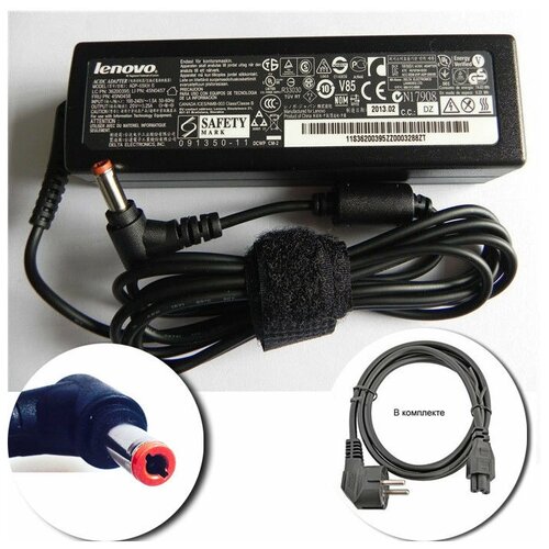 Для Lenovo IdeaPad Z575A / 20114 Зарядное устройство блок питания ноутбука (Зарядка адаптер + кабель\шнур)