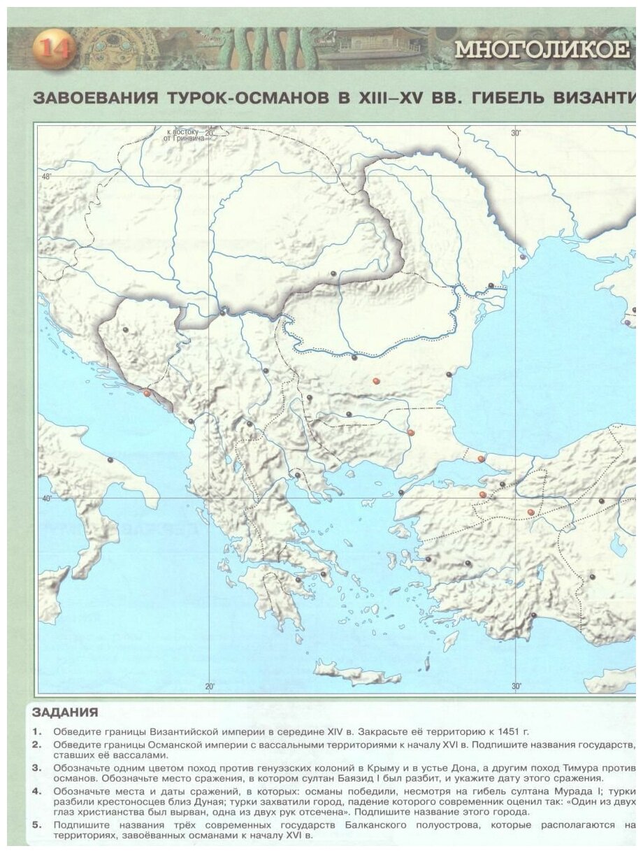 История Средних веков. 6 класс. Контурные карты - фото №4