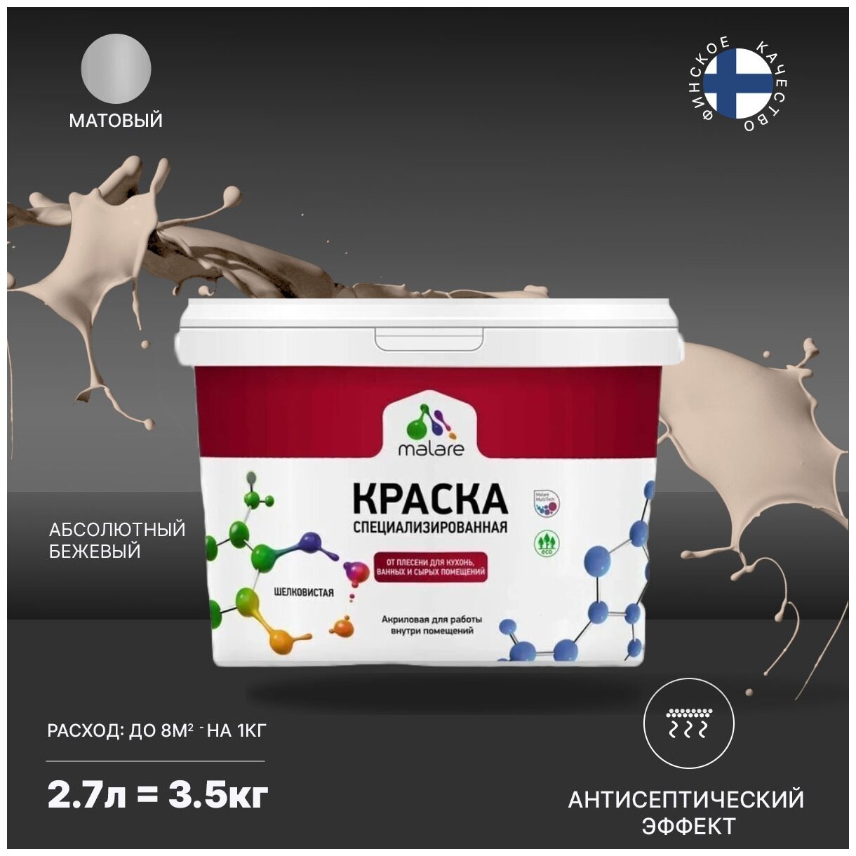 Краска Malare Professional от плесени и грибка, для кухни, ванных комнат и сырых помещений, без запаха матовая, абсолютный бежевый, (2.7л - 3.5кг). - фотография № 2