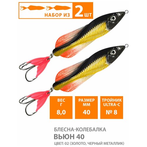 фото Блесна колебалка для рыбалки aqua вьюн 40mm 8g цвет 02 2шт