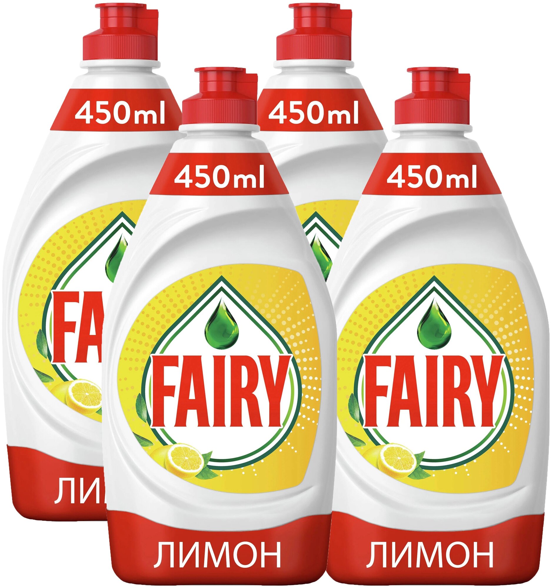 Средство для мытья посуды, 450 мл, FAIRY (Фейри) "Сочный лимон" (цена за 4 шт)