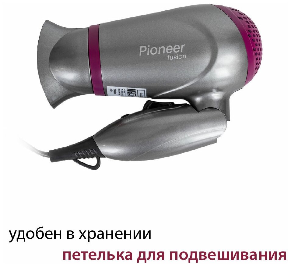 Фен PIONEER со складной ручкой и насадкой-концентратором, 2 скорости, 2 температурных режима, 1400 Вт - фотография № 2