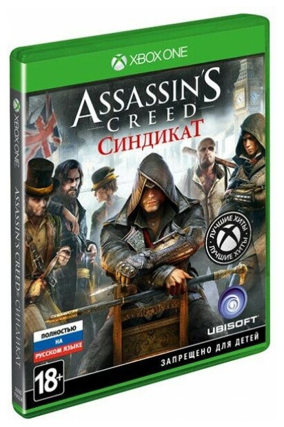 Assassin's Creed 6 (VI): Синдикат (Syndicate) Русская Версия (Xbox One)