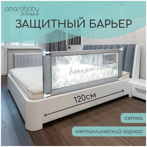Барьер защитный для кровати AMAROBABY safety of dreams, оливковый, 120 см.
