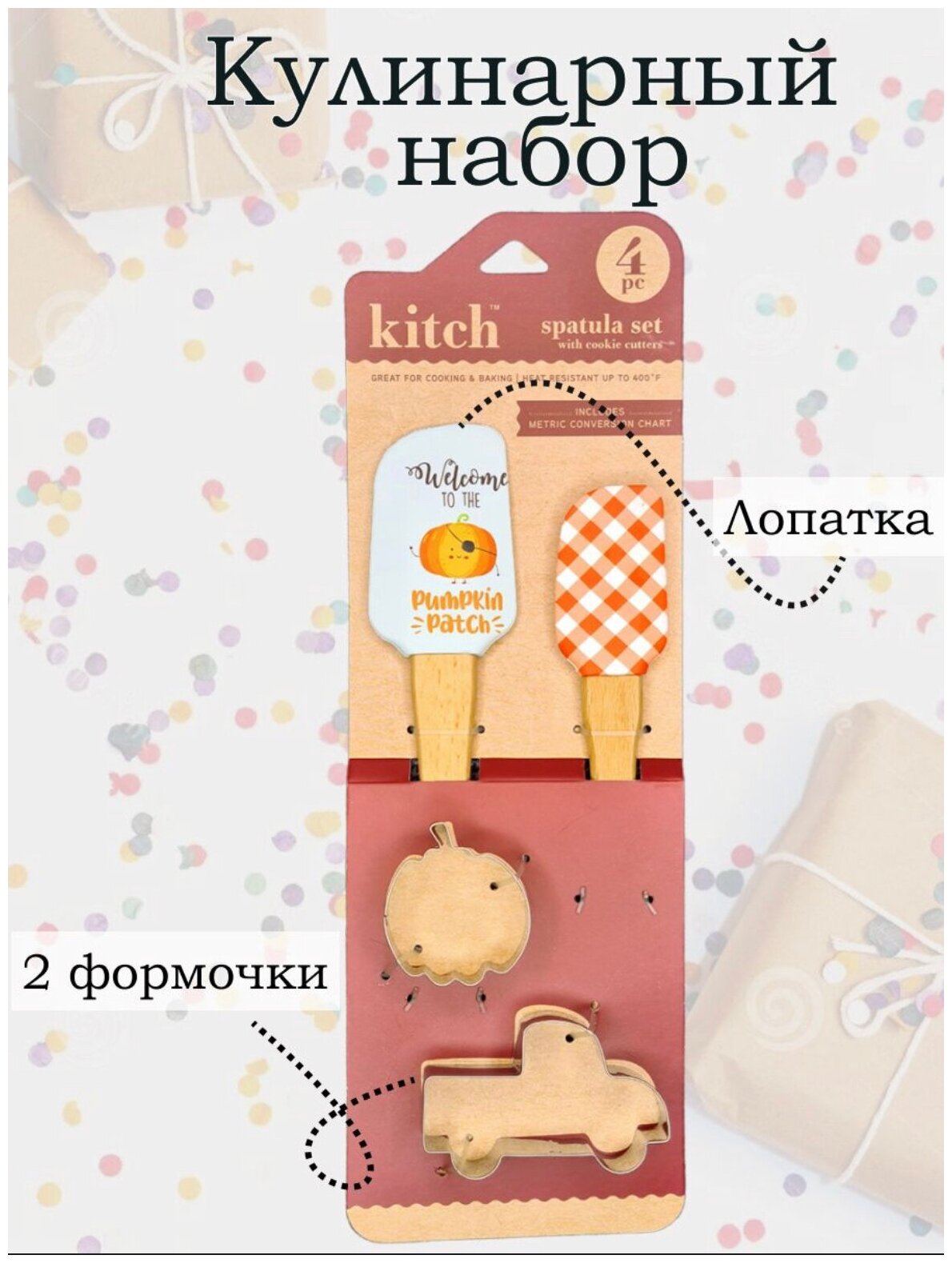 Кондитерский набор, кулинарный набор TUOTOWN, рукоять дерево, 4 предмета