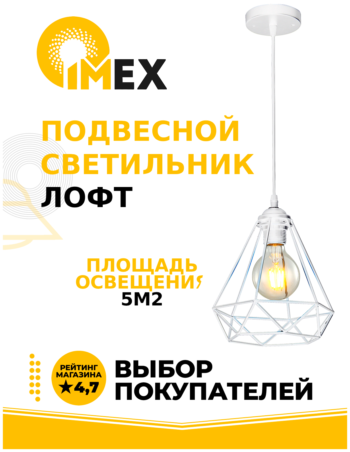 Люстра потолочная IMEX MD.1706-1-P WH белый